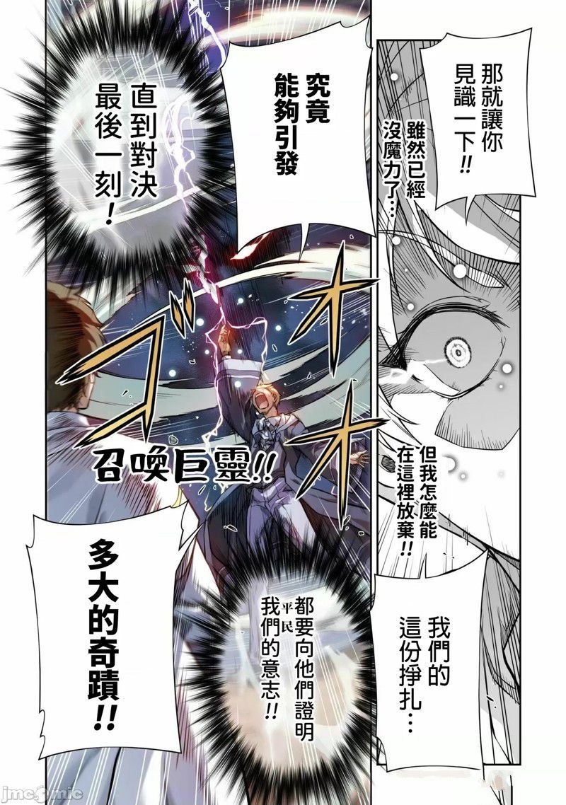 《最强漫画家利用绘画技能在异世界开无双》漫画最新章节第43话免费下拉式在线观看章节第【6】张图片