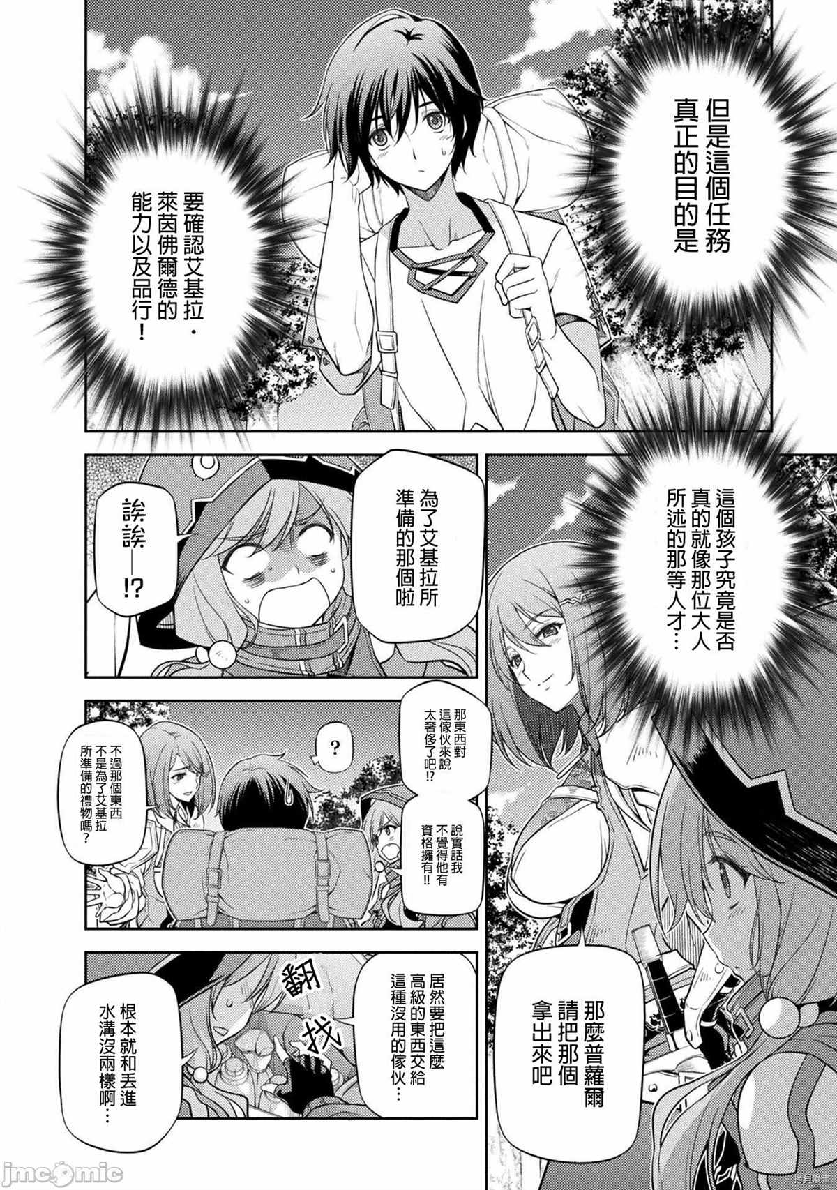 《最强漫画家利用绘画技能在异世界开无双》漫画最新章节第14话免费下拉式在线观看章节第【5】张图片