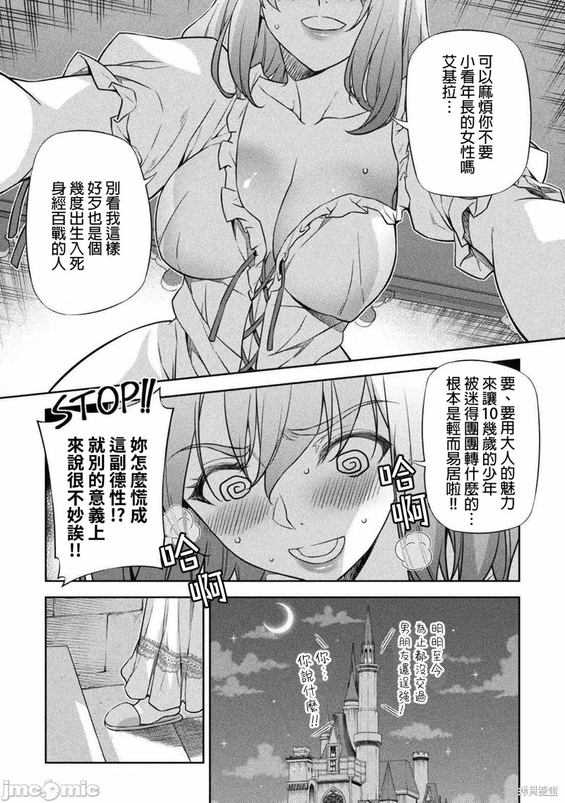 《最强漫画家利用绘画技能在异世界开无双》漫画最新章节第28话免费下拉式在线观看章节第【15】张图片