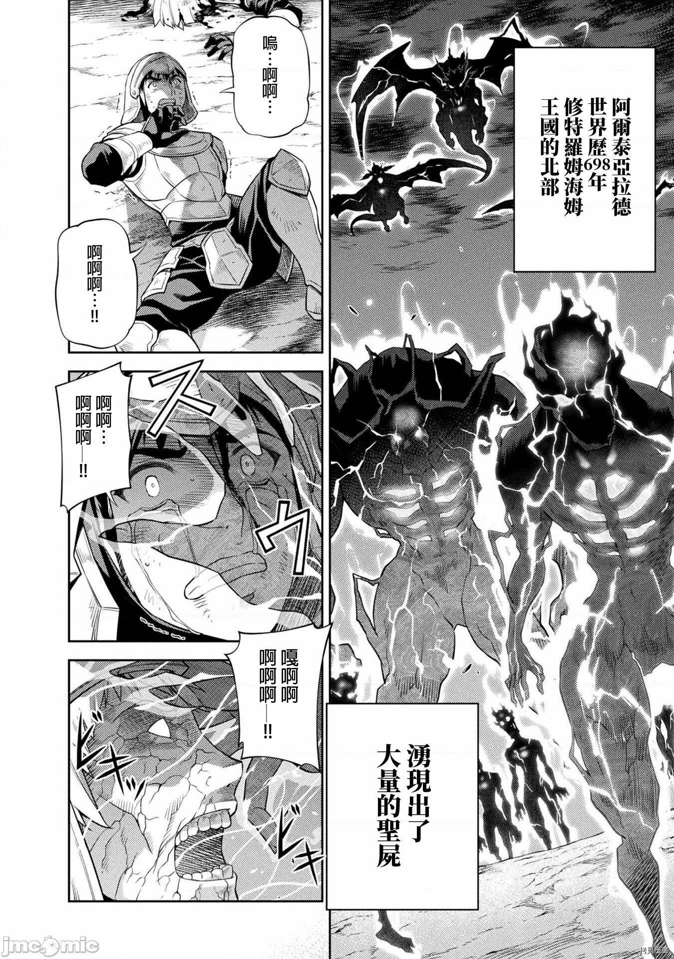 《最强漫画家利用绘画技能在异世界开无双》漫画最新章节第11话免费下拉式在线观看章节第【3】张图片