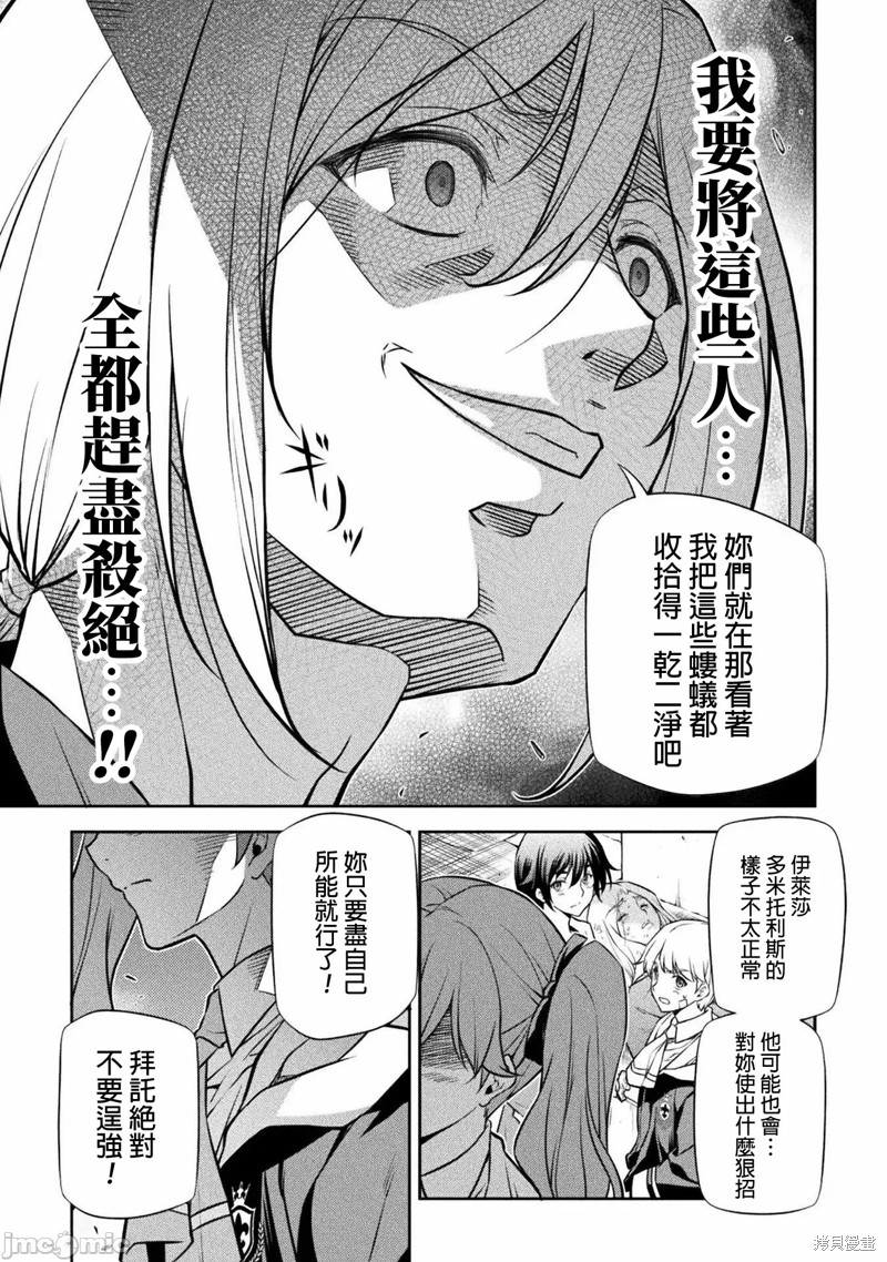 《最强漫画家利用绘画技能在异世界开无双》漫画最新章节第39话免费下拉式在线观看章节第【15】张图片