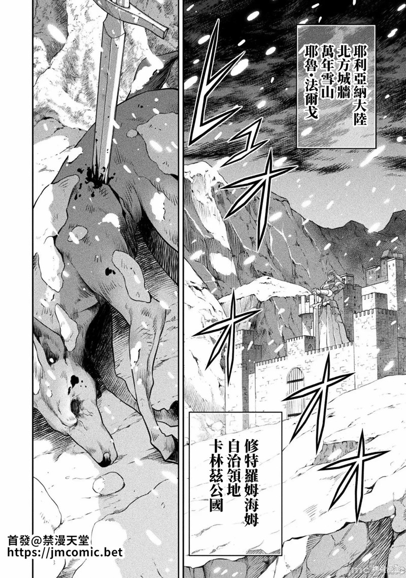 《最强漫画家利用绘画技能在异世界开无双》漫画最新章节第24话免费下拉式在线观看章节第【2】张图片