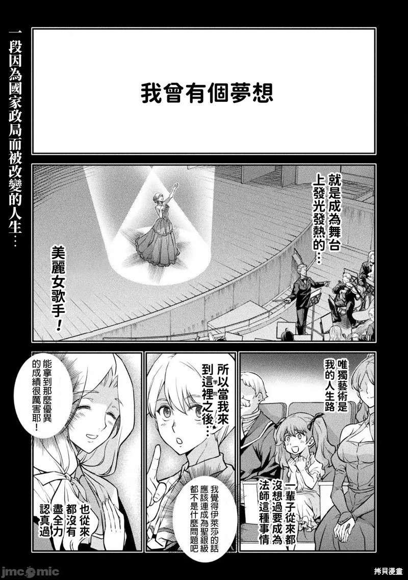 《最强漫画家利用绘画技能在异世界开无双》漫画最新章节第40话免费下拉式在线观看章节第【1】张图片