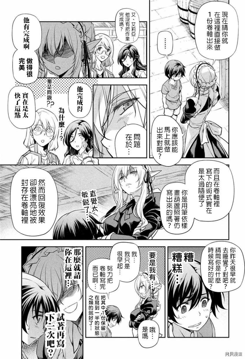 《最强漫画家利用绘画技能在异世界开无双》漫画最新章节第1话免费下拉式在线观看章节第【46】张图片