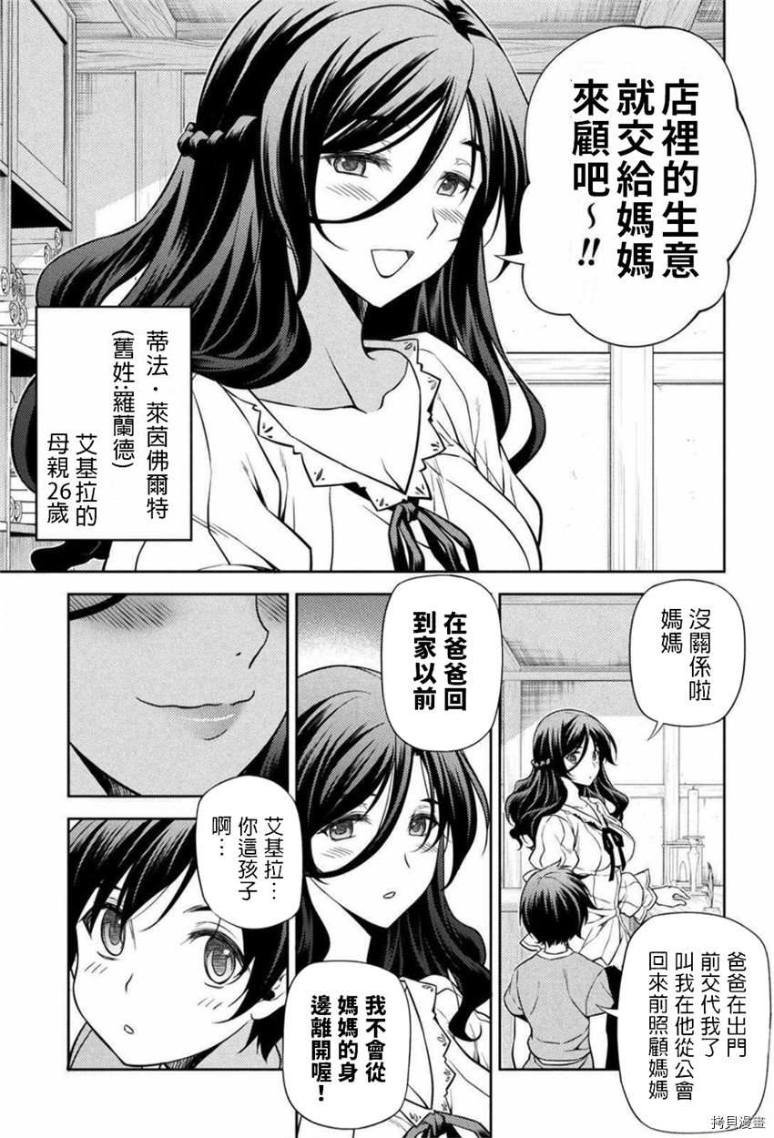 《最强漫画家利用绘画技能在异世界开无双》漫画最新章节第1话免费下拉式在线观看章节第【30】张图片