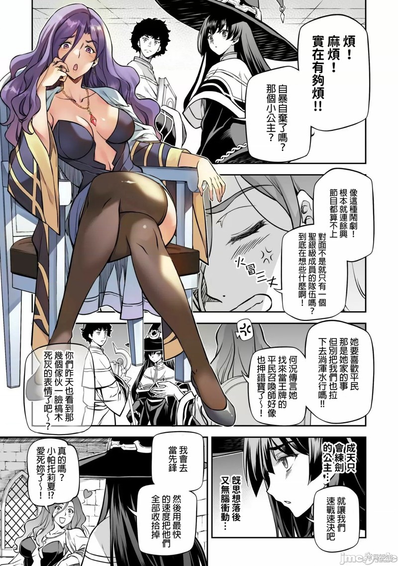 《最强漫画家利用绘画技能在异世界开无双》漫画最新章节第36话免费下拉式在线观看章节第【10】张图片