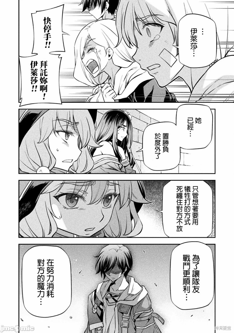 《最强漫画家利用绘画技能在异世界开无双》漫画最新章节第41话免费下拉式在线观看章节第【4】张图片