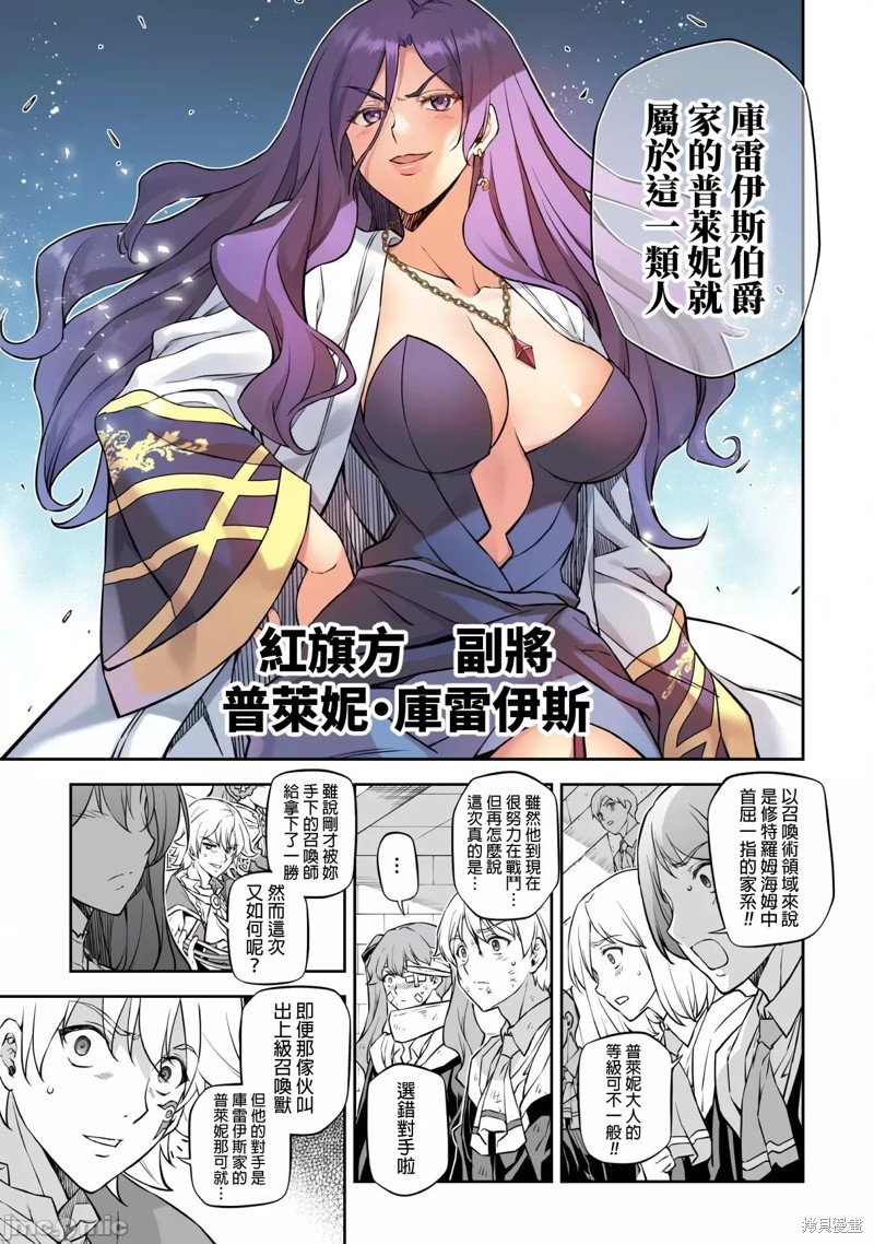 《最强漫画家利用绘画技能在异世界开无双》漫画最新章节第47话免费下拉式在线观看章节第【3】张图片