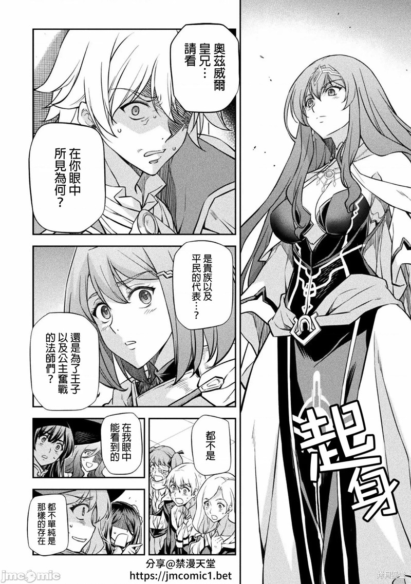 《最强漫画家利用绘画技能在异世界开无双》漫画最新章节第50话免费下拉式在线观看章节第【3】张图片