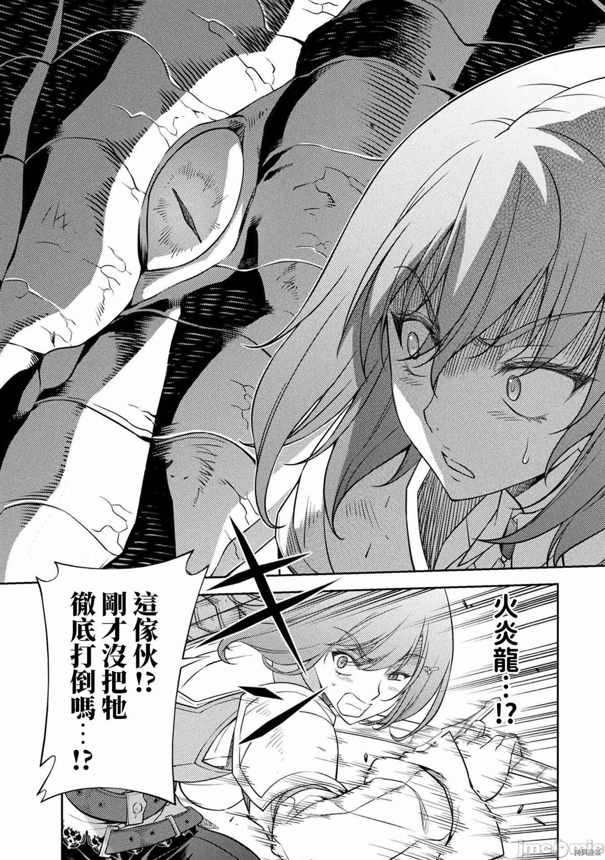 《最强漫画家利用绘画技能在异世界开无双》漫画最新章节第16话免费下拉式在线观看章节第【13】张图片