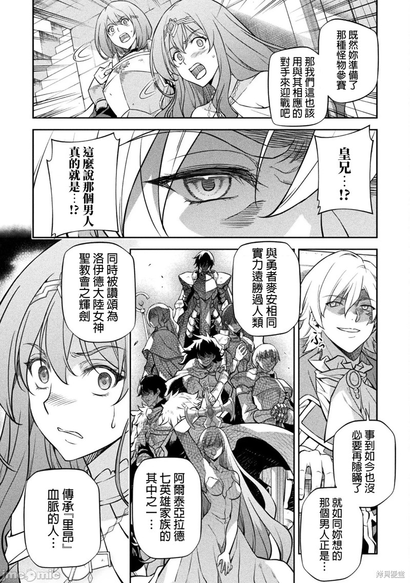 《最强漫画家利用绘画技能在异世界开无双》漫画最新章节第49话免费下拉式在线观看章节第【10】张图片