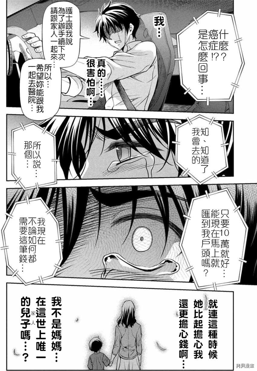 《最强漫画家利用绘画技能在异世界开无双》漫画最新章节第1话免费下拉式在线观看章节第【13】张图片