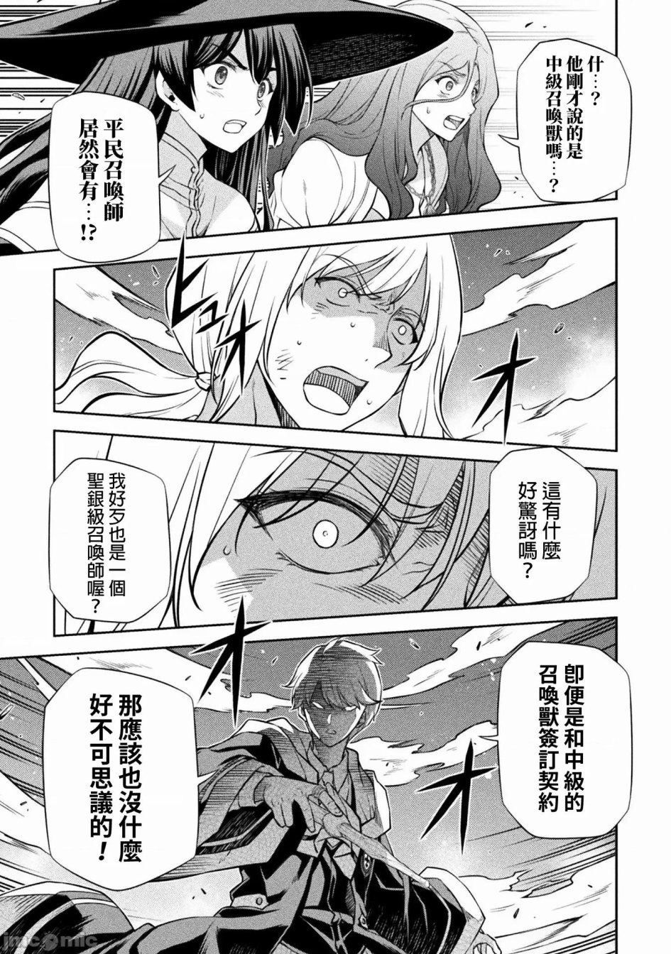 《最强漫画家利用绘画技能在异世界开无双》漫画最新章节第42话免费下拉式在线观看章节第【1】张图片