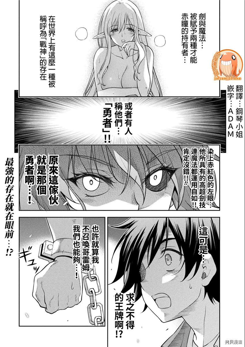 《最强漫画家利用绘画技能在异世界开无双》漫画最新章节第4话免费下拉式在线观看章节第【1】张图片