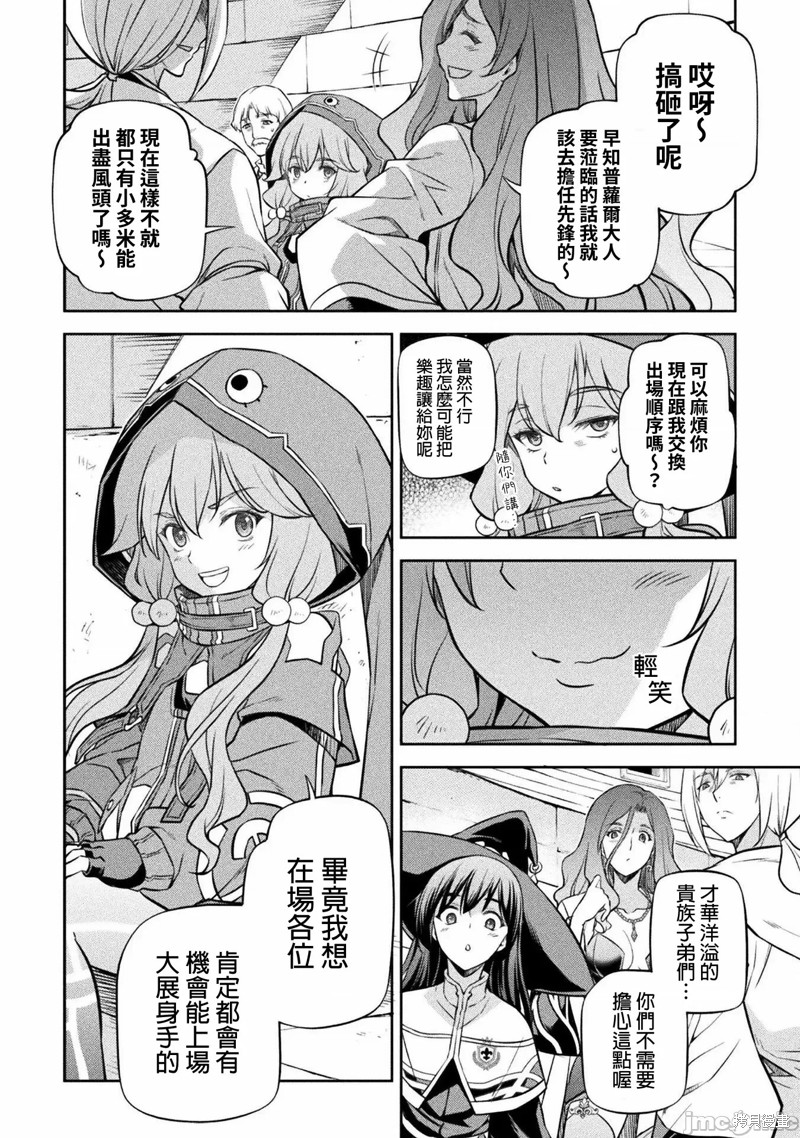 《最强漫画家利用绘画技能在异世界开无双》漫画最新章节第37话免费下拉式在线观看章节第【7】张图片