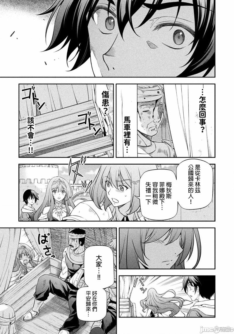 《最强漫画家利用绘画技能在异世界开无双》漫画最新章节第29话免费下拉式在线观看章节第【5】张图片