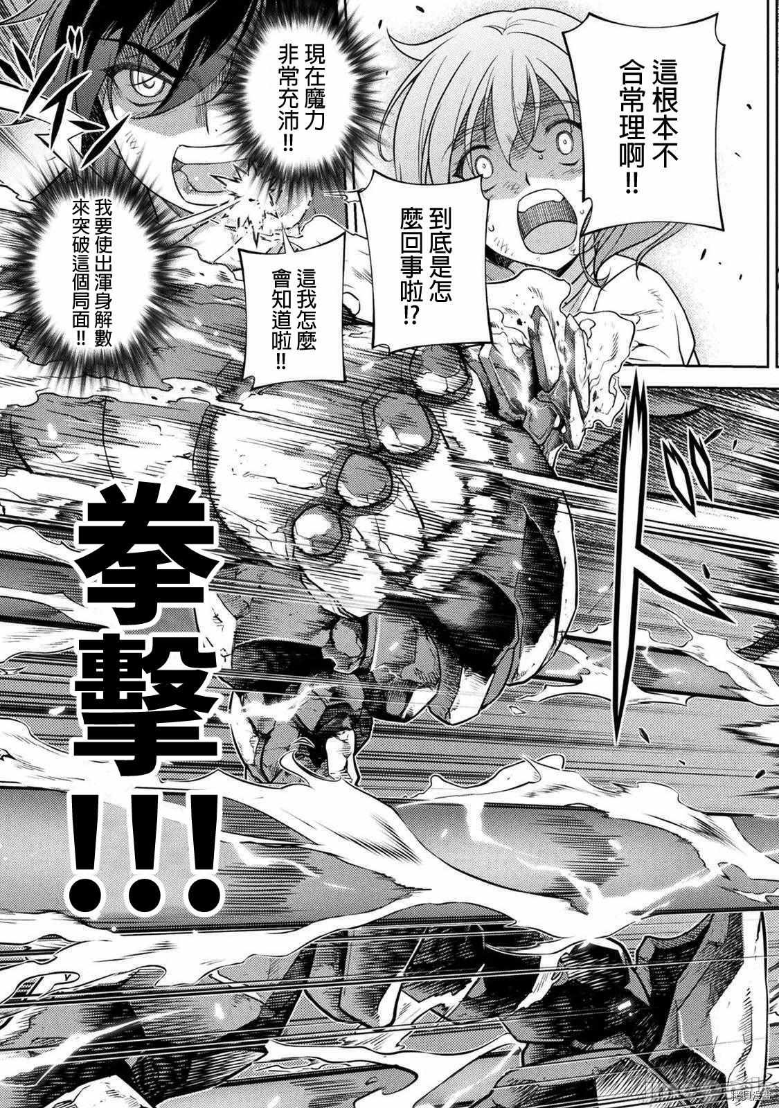 《最强漫画家利用绘画技能在异世界开无双》漫画最新章节第9话免费下拉式在线观看章节第【10】张图片