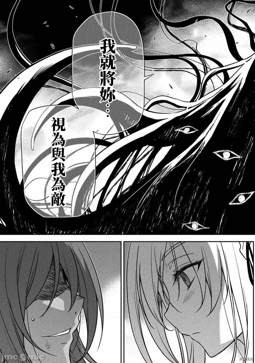 《最强漫画家利用绘画技能在异世界开无双》漫画最新章节第10话免费下拉式在线观看章节第【13】张图片