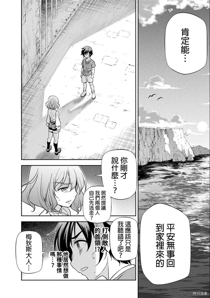 《最强漫画家利用绘画技能在异世界开无双》漫画最新章节第4话免费下拉式在线观看章节第【12】张图片