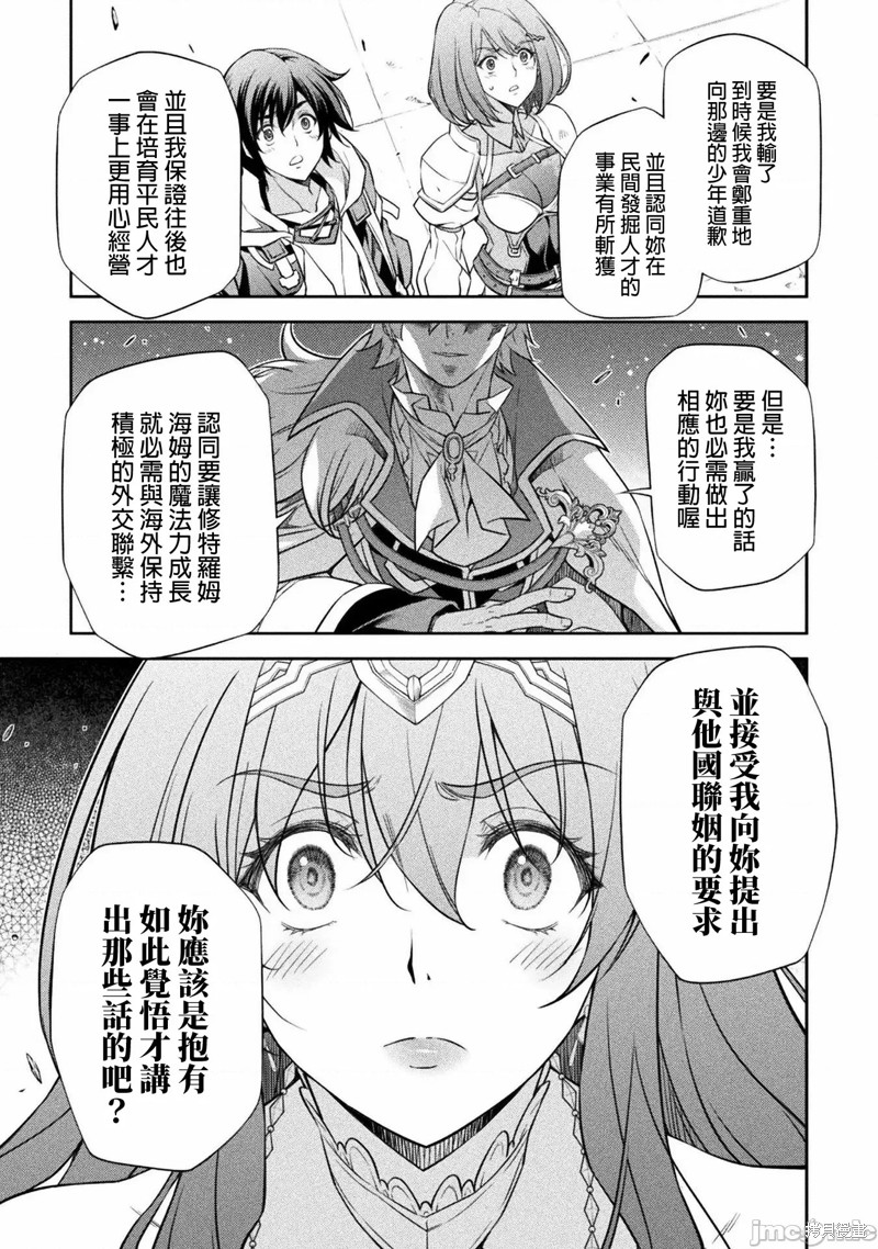 《最强漫画家利用绘画技能在异世界开无双》漫画最新章节第30话免费下拉式在线观看章节第【12】张图片