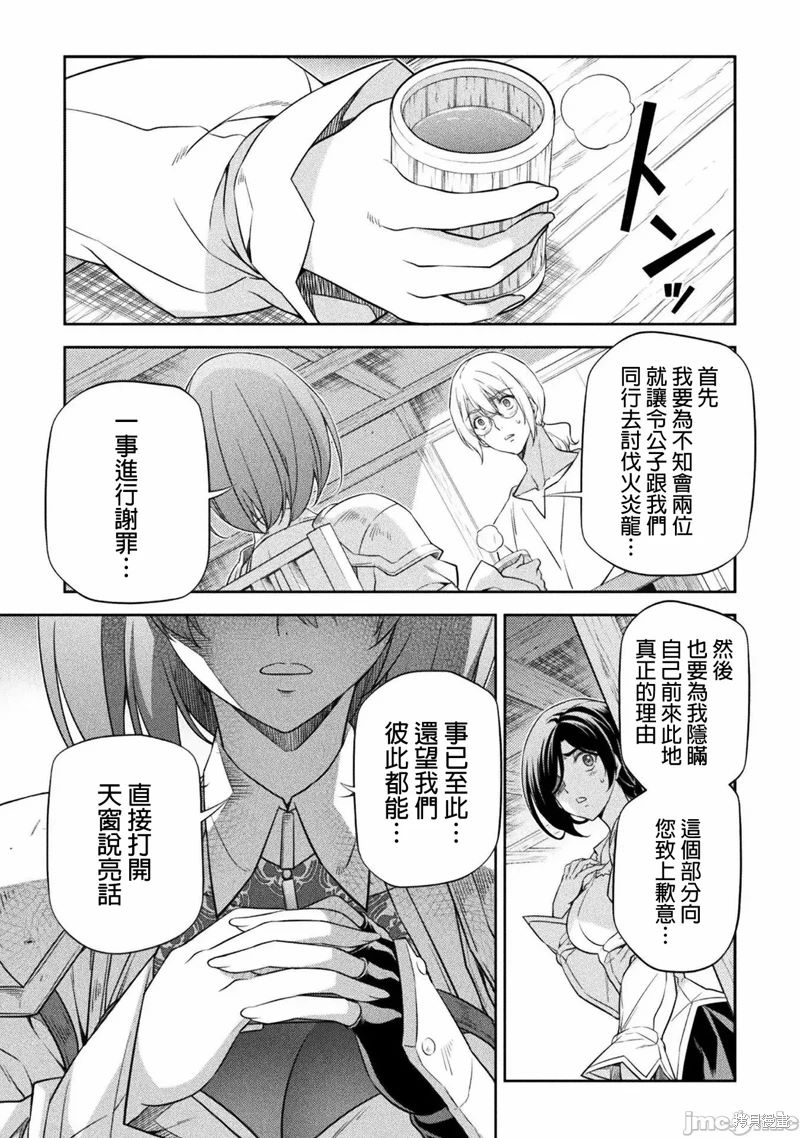 《最强漫画家利用绘画技能在异世界开无双》漫画最新章节第23话免费下拉式在线观看章节第【17】张图片