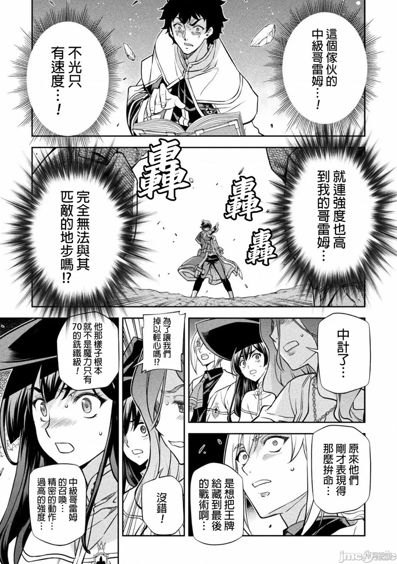 《最强漫画家利用绘画技能在异世界开无双》漫画最新章节第45话免费下拉式在线观看章节第【10】张图片