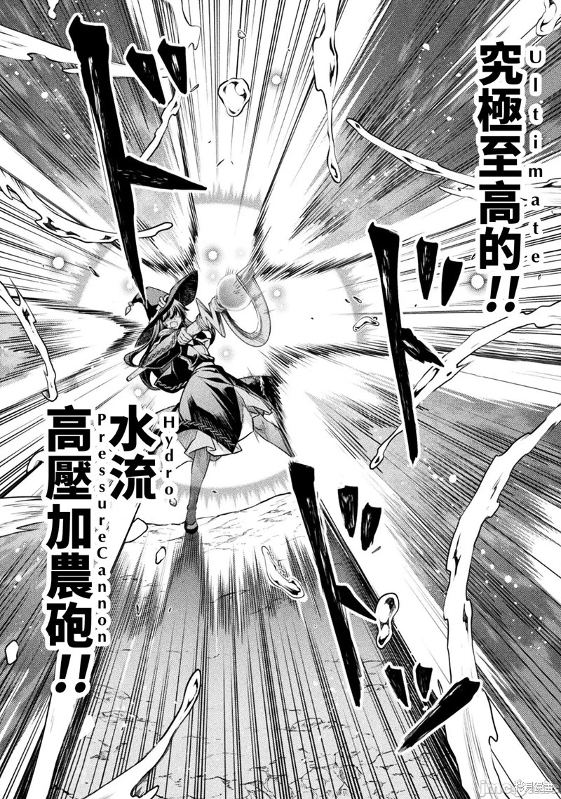 《最强漫画家利用绘画技能在异世界开无双》漫画最新章节第46话免费下拉式在线观看章节第【10】张图片