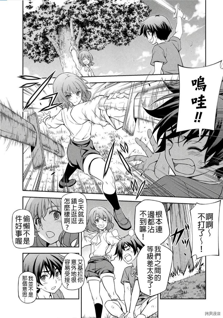 《最强漫画家利用绘画技能在异世界开无双》漫画最新章节第3话免费下拉式在线观看章节第【20】张图片