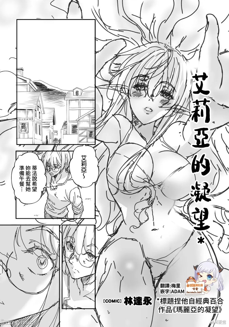 《最强漫画家利用绘画技能在异世界开无双》漫画最新章节单行本4 后记免费下拉式在线观看章节第【1】张图片