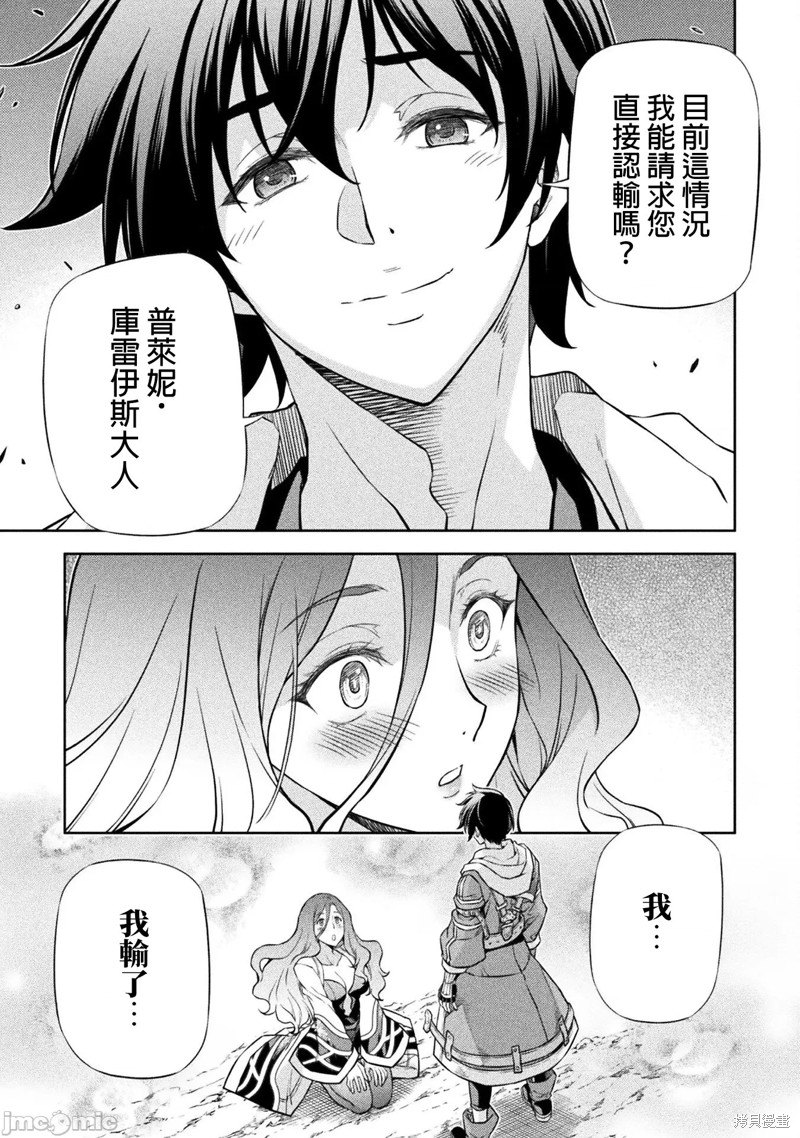 《最强漫画家利用绘画技能在异世界开无双》漫画最新章节第48话免费下拉式在线观看章节第【11】张图片