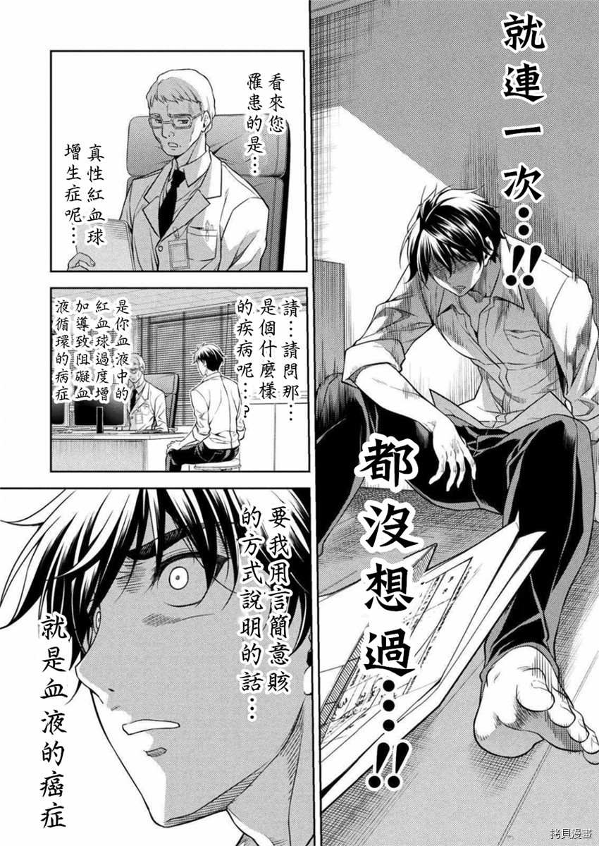 《最强漫画家利用绘画技能在异世界开无双》漫画最新章节第1话免费下拉式在线观看章节第【8】张图片