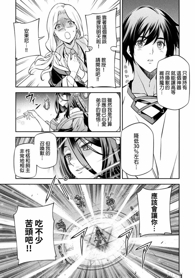 《最强漫画家利用绘画技能在异世界开无双》漫画最新章节第35话免费下拉式在线观看章节第【14】张图片