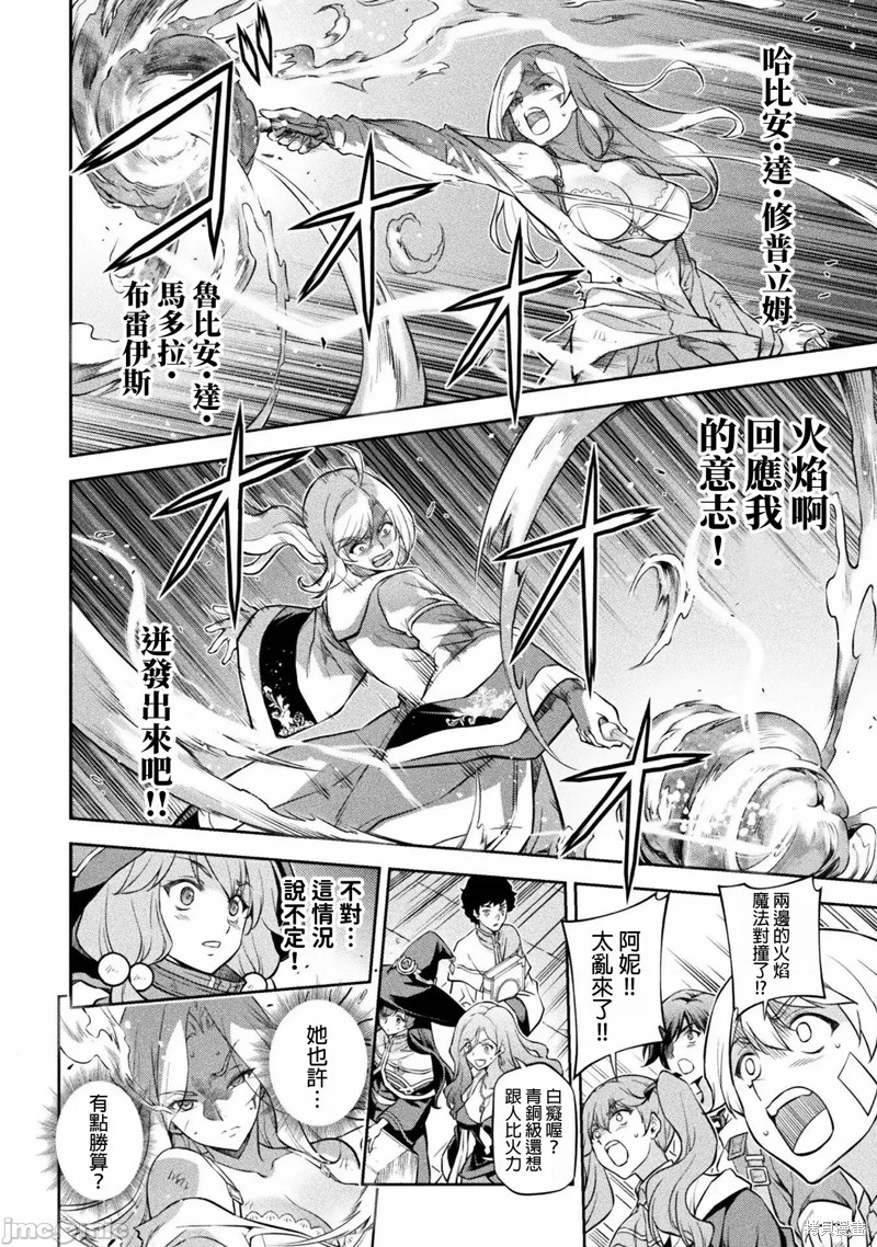 《最强漫画家利用绘画技能在异世界开无双》漫画最新章节第39话免费下拉式在线观看章节第【6】张图片