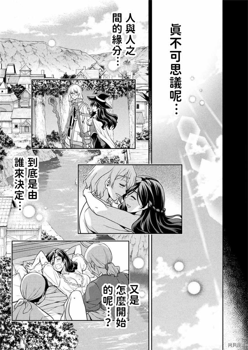 《最强漫画家利用绘画技能在异世界开无双》漫画最新章节第1话免费下拉式在线观看章节第【26】张图片