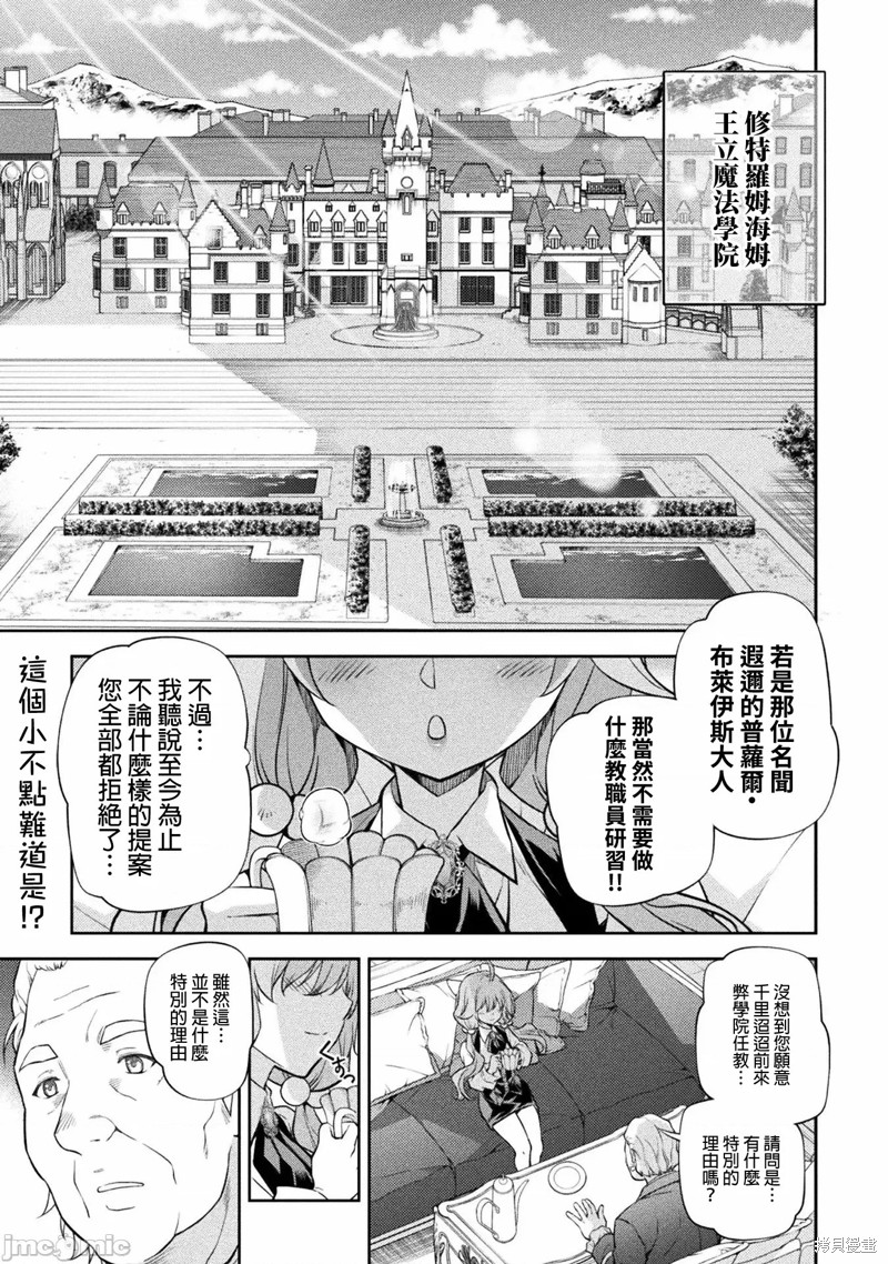 《最强漫画家利用绘画技能在异世界开无双》漫画最新章节第31话免费下拉式在线观看章节第【1】张图片