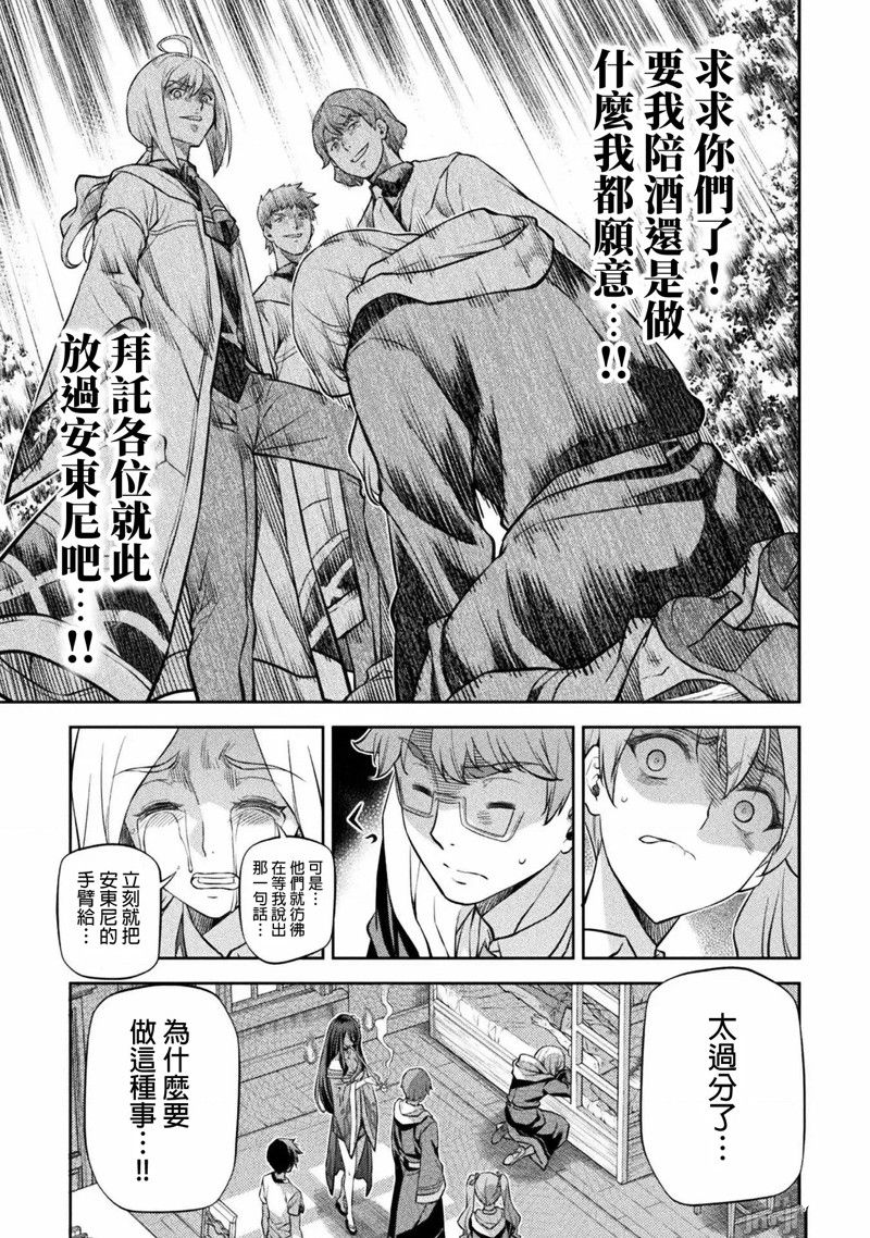 《最强漫画家利用绘画技能在异世界开无双》漫画最新章节第35话免费下拉式在线观看章节第【7】张图片