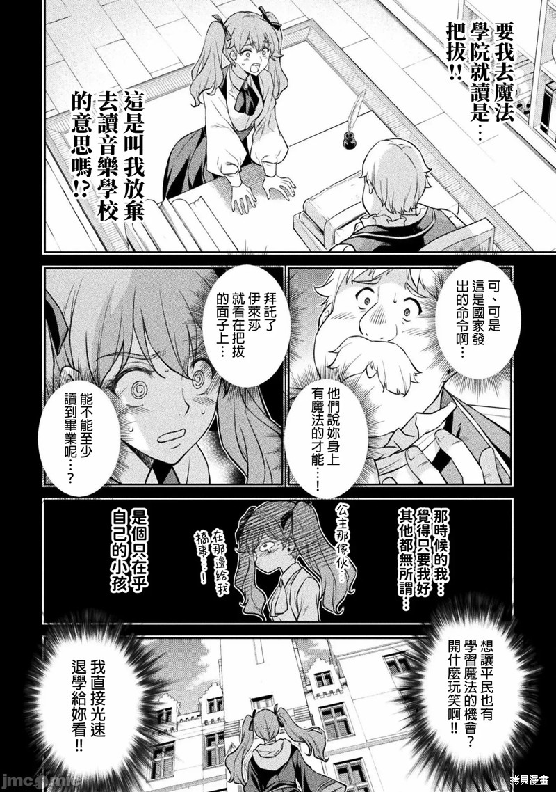 《最强漫画家利用绘画技能在异世界开无双》漫画最新章节第40话免费下拉式在线观看章节第【13】张图片