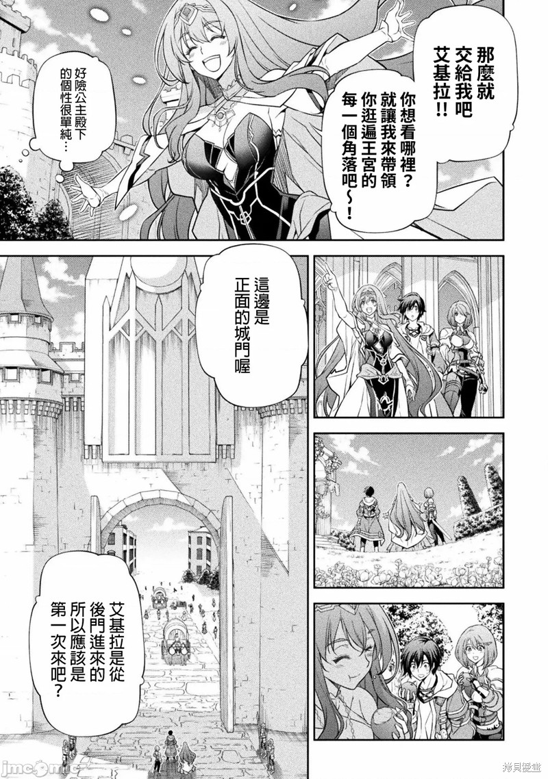 《最强漫画家利用绘画技能在异世界开无双》漫画最新章节第29话免费下拉式在线观看章节第【3】张图片