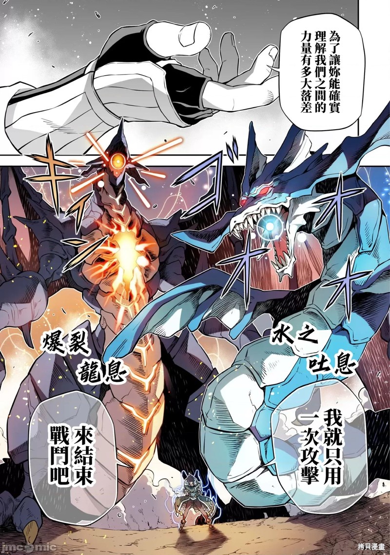 《最强漫画家利用绘画技能在异世界开无双》漫画最新章节第48话免费下拉式在线观看章节第【5】张图片