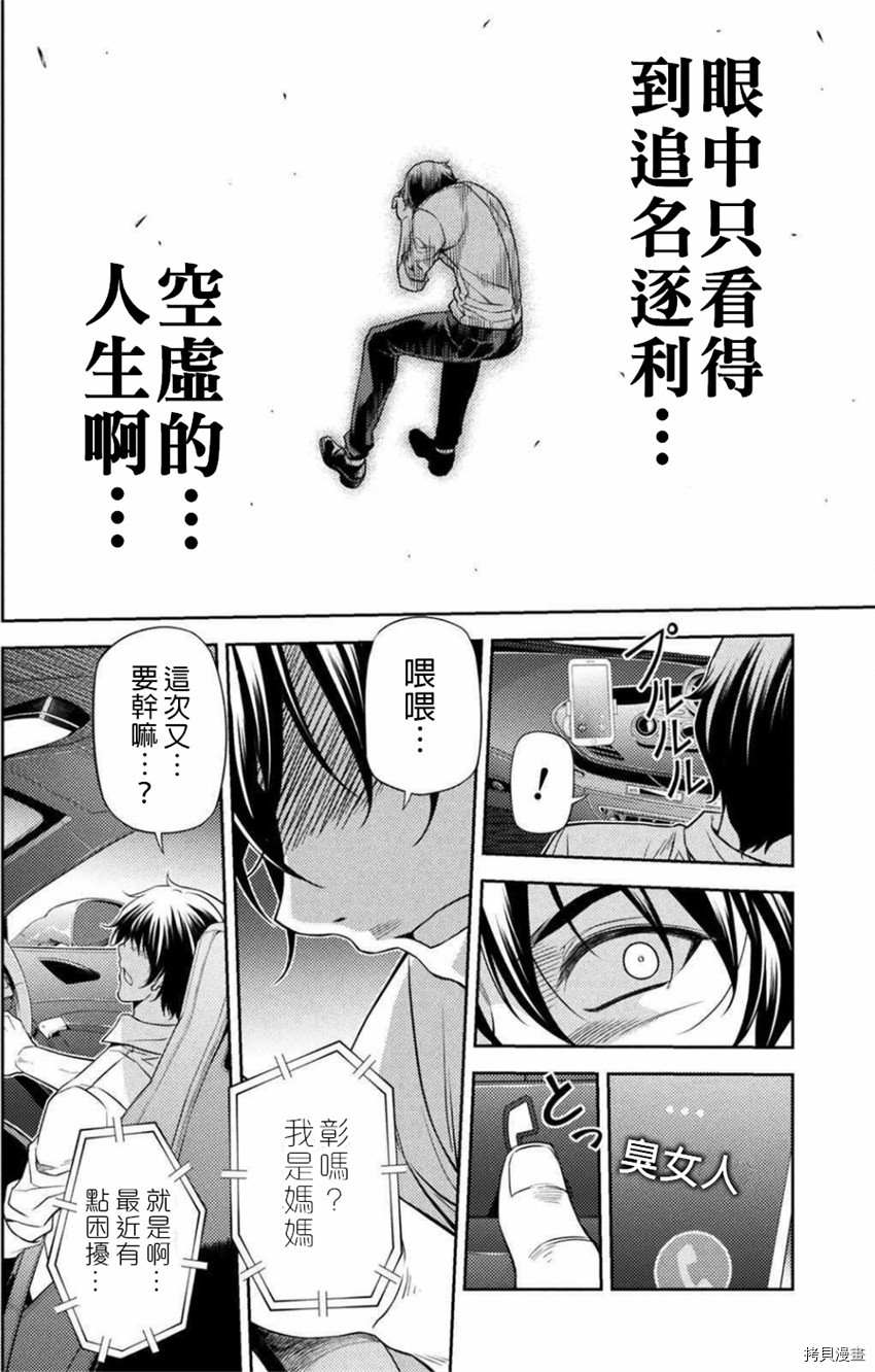 《最强漫画家利用绘画技能在异世界开无双》漫画最新章节第1话免费下拉式在线观看章节第【11】张图片