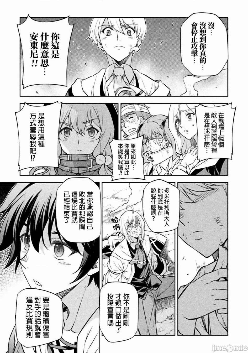 《最强漫画家利用绘画技能在异世界开无双》漫画最新章节第42话免费下拉式在线观看章节第【10】张图片