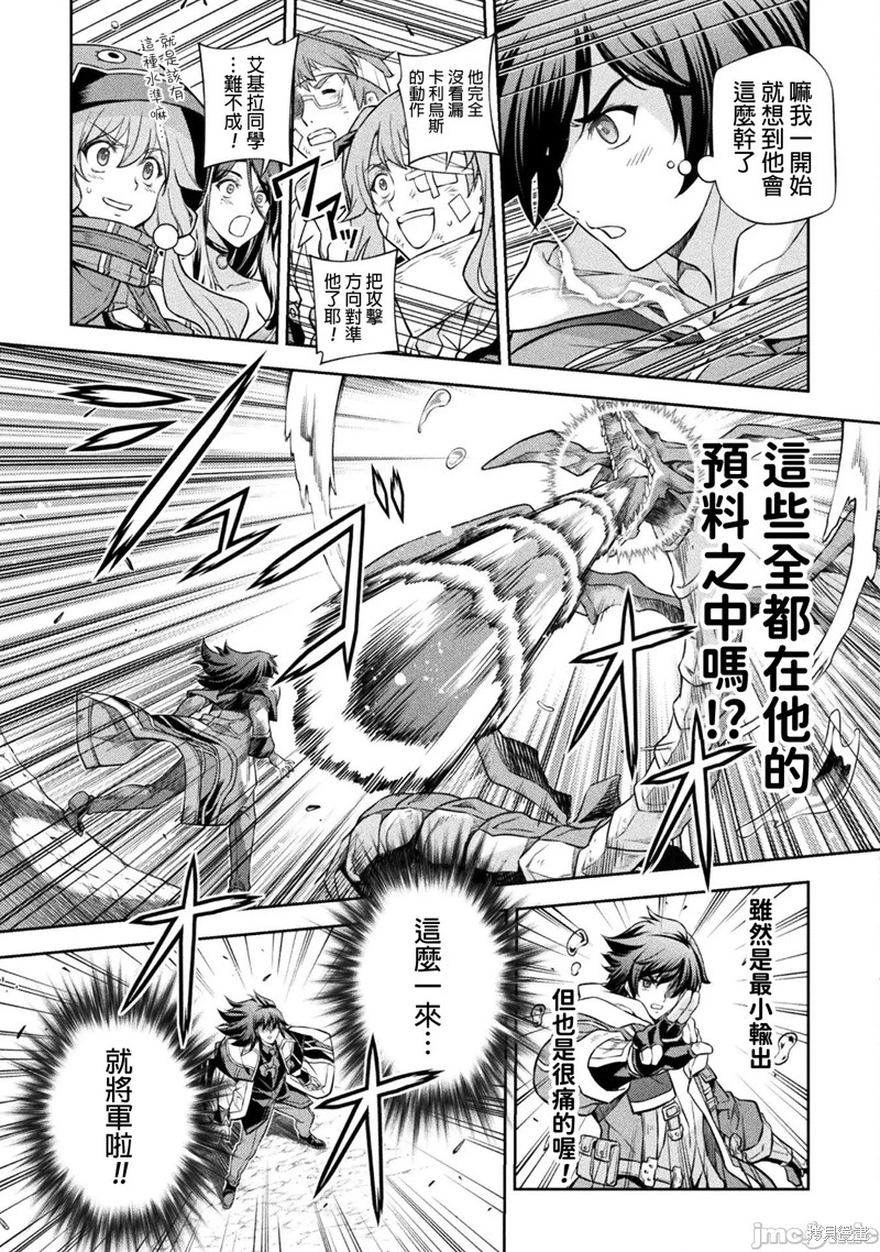 《最强漫画家利用绘画技能在异世界开无双》漫画最新章节第49话免费下拉式在线观看章节第【8】张图片