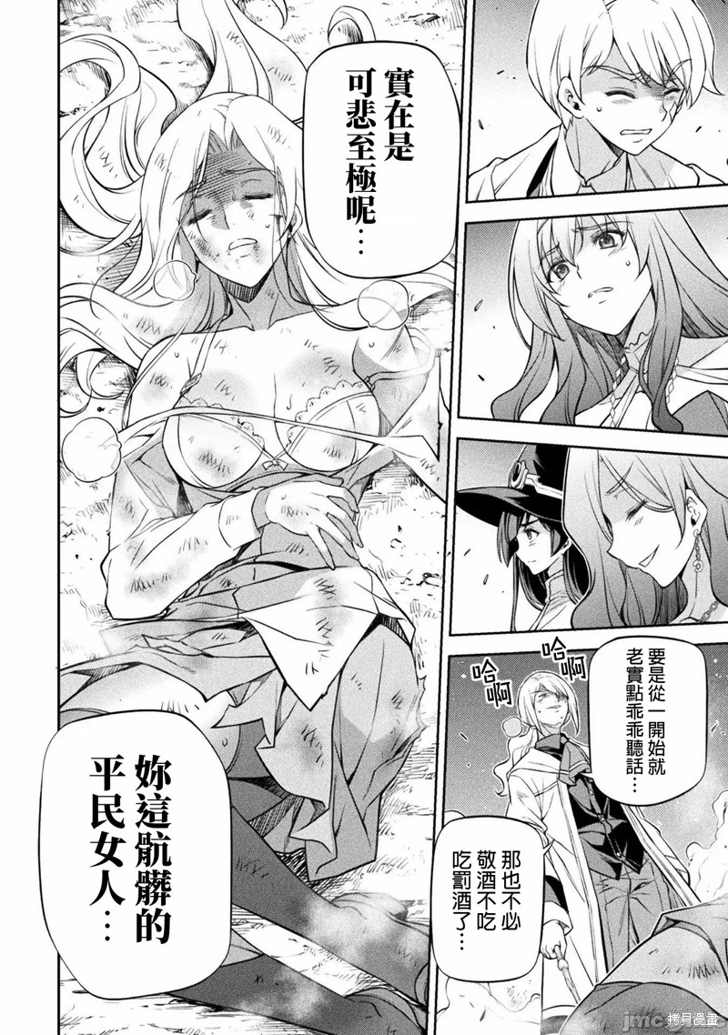 《最强漫画家利用绘画技能在异世界开无双》漫画最新章节第39话免费下拉式在线观看章节第【12】张图片