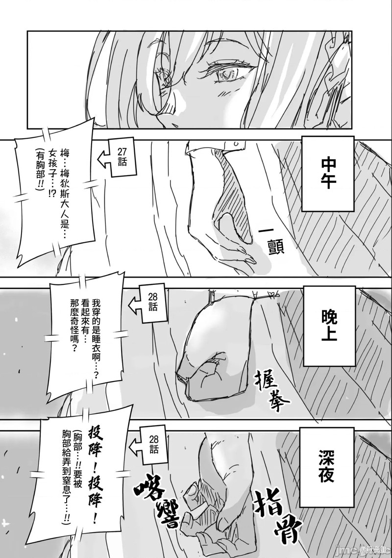 《最强漫画家利用绘画技能在异世界开无双》漫画最新章节单行本4 后记免费下拉式在线观看章节第【3】张图片