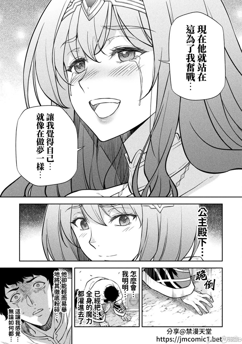 《最强漫画家利用绘画技能在异世界开无双》漫画最新章节第46话免费下拉式在线观看章节第【5】张图片