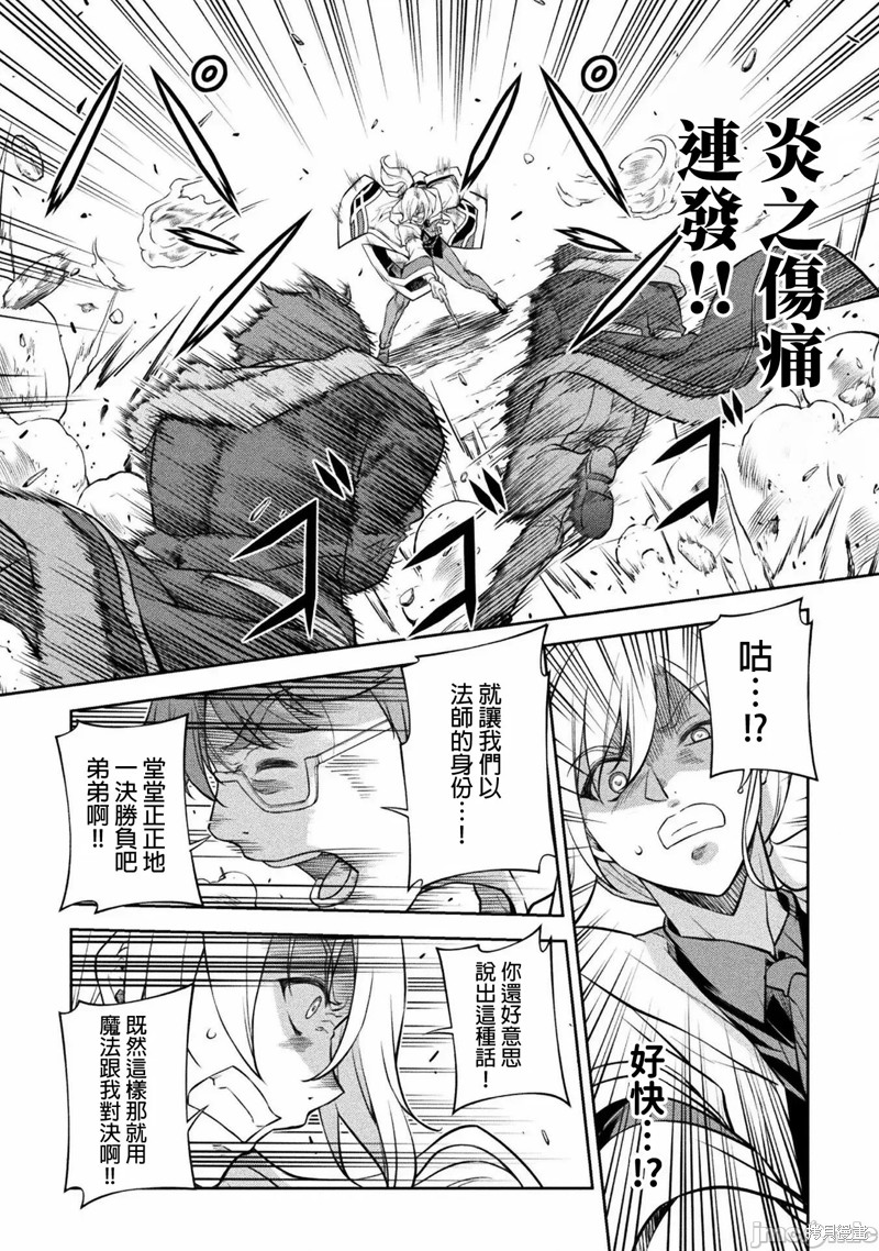 《最强漫画家利用绘画技能在异世界开无双》漫画最新章节第37话免费下拉式在线观看章节第【12】张图片