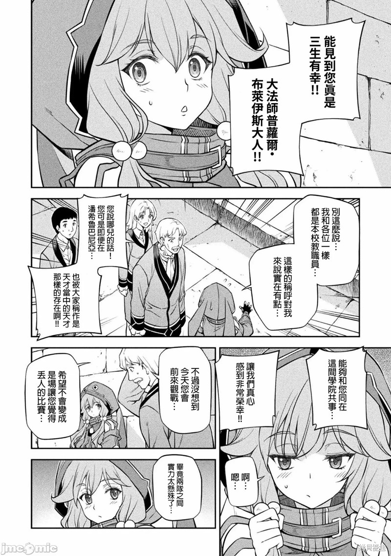 《最强漫画家利用绘画技能在异世界开无双》漫画最新章节第36话免费下拉式在线观看章节第【7】张图片