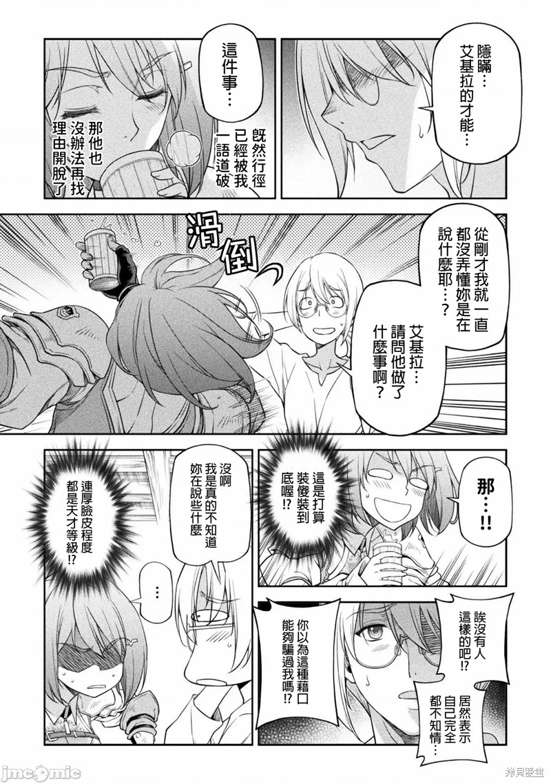 《最强漫画家利用绘画技能在异世界开无双》漫画最新章节第24话免费下拉式在线观看章节第【5】张图片