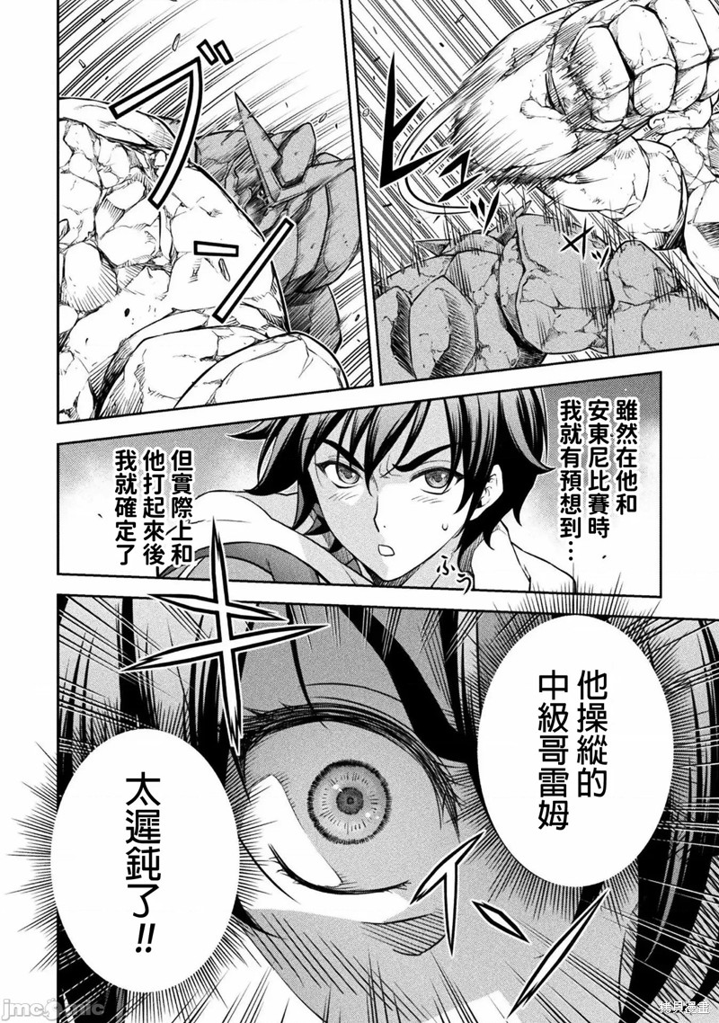 《最强漫画家利用绘画技能在异世界开无双》漫画最新章节第45话免费下拉式在线观看章节第【7】张图片