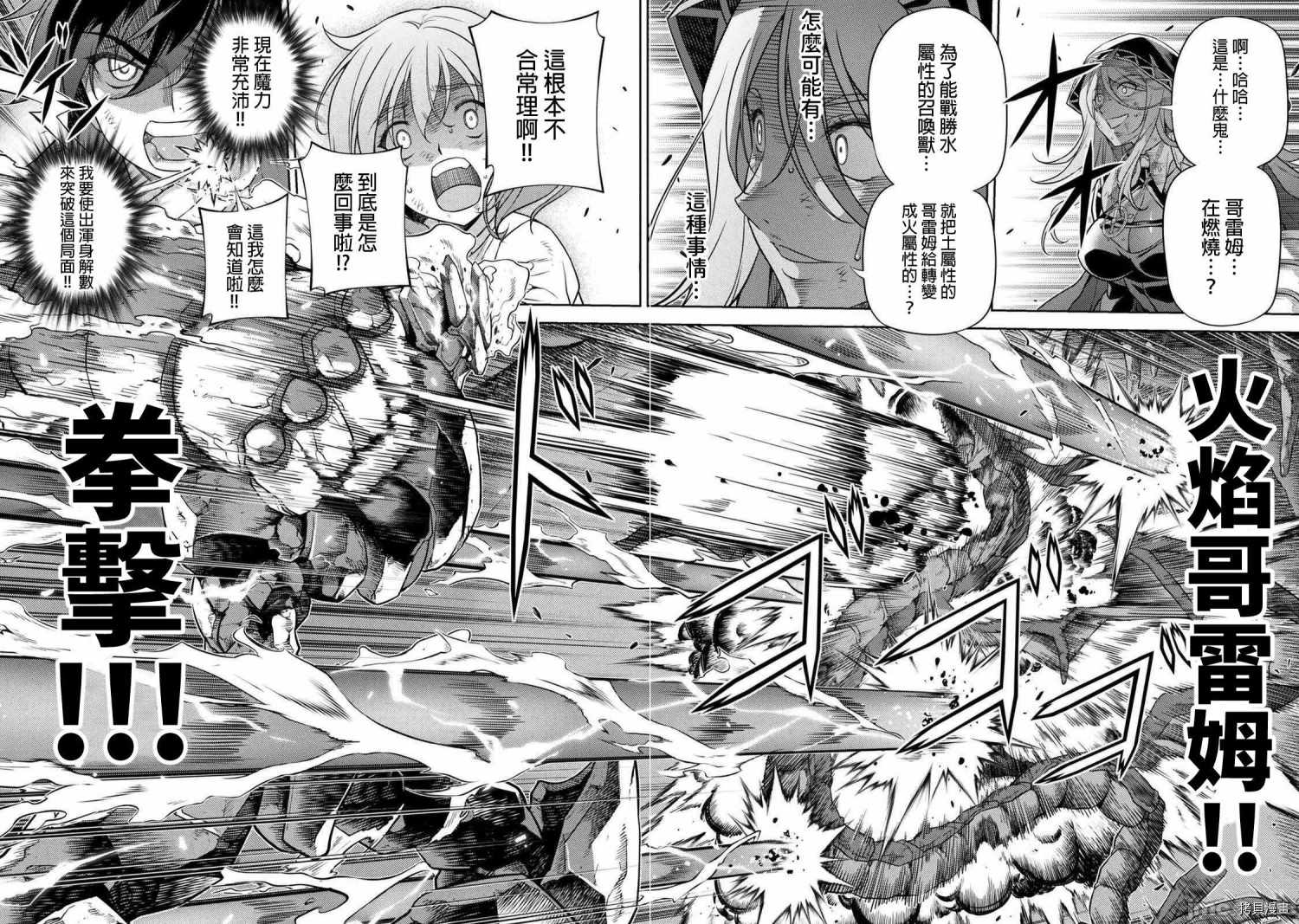 《最强漫画家利用绘画技能在异世界开无双》漫画最新章节第9话免费下拉式在线观看章节第【11】张图片